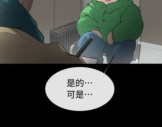 漫画《超人的时代》第二季 第12话第106张图