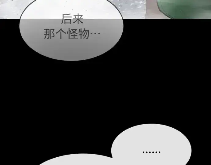 漫画《超人的时代》第二季 第12话第109张图