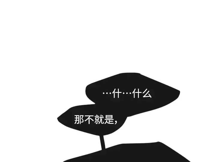 漫画《超人的时代》第二季 第12话第11张图