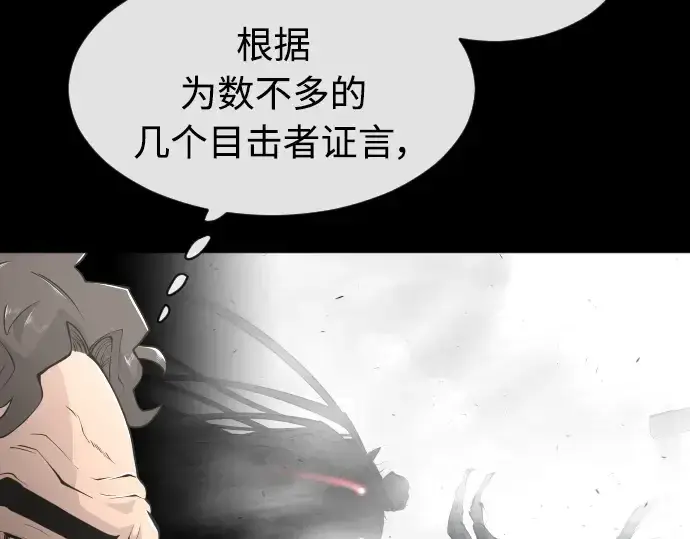 漫画《超人的时代》第二季 第12话第110张图