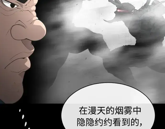 漫画《超人的时代》第二季 第12话第111张图