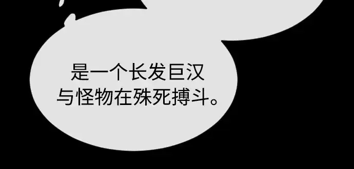 漫画《超人的时代》第二季 第12话第112张图