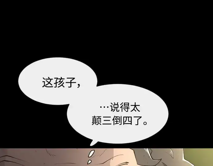 漫画《超人的时代》第二季 第12话第113张图