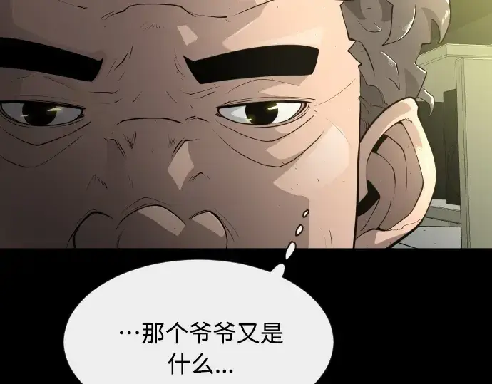 漫画《超人的时代》第二季 第12话第114张图