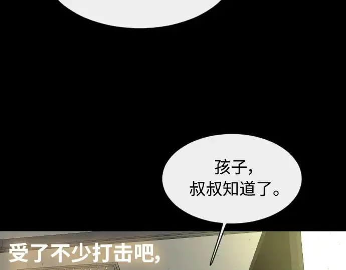 漫画《超人的时代》第二季 第12话第115张图