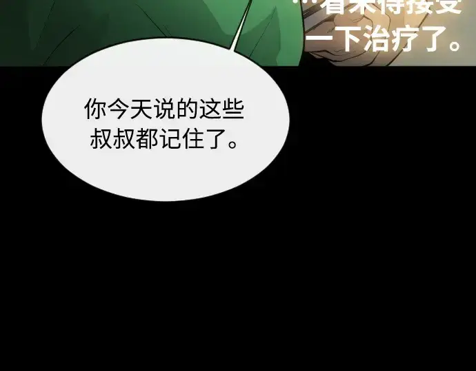 漫画《超人的时代》第二季 第12话第117张图