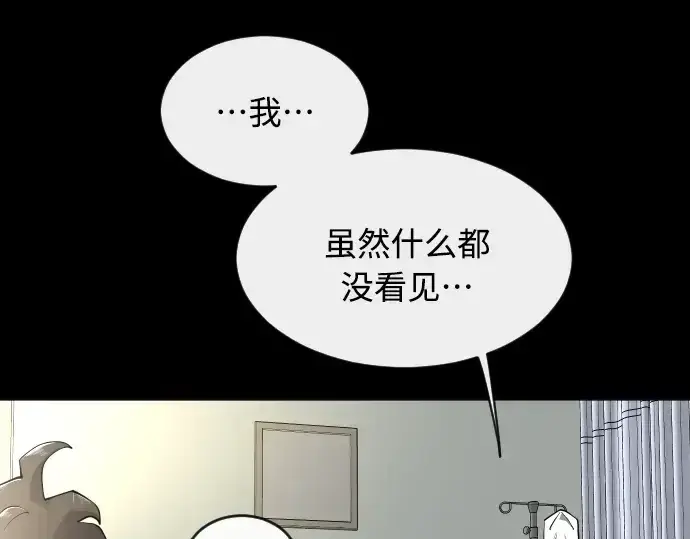 漫画《超人的时代》第二季 第12话第118张图
