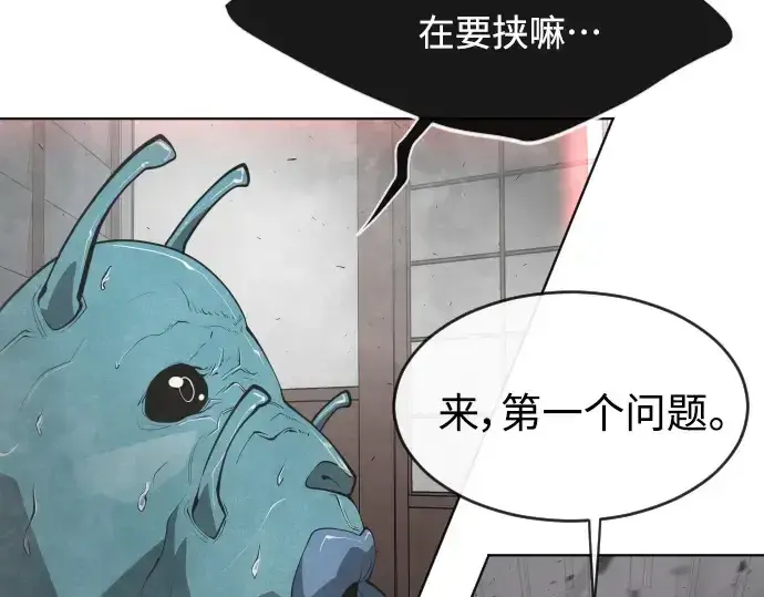 漫画《超人的时代》第二季 第12话第12张图