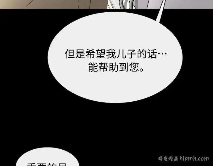 漫画《超人的时代》第二季 第12话第120张图