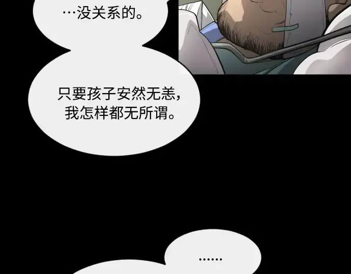 漫画《超人的时代》第二季 第12话第123张图