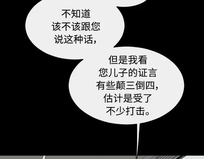 漫画《超人的时代》第二季 第12话第124张图
