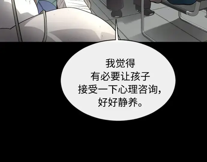 漫画《超人的时代》第二季 第12话第126张图