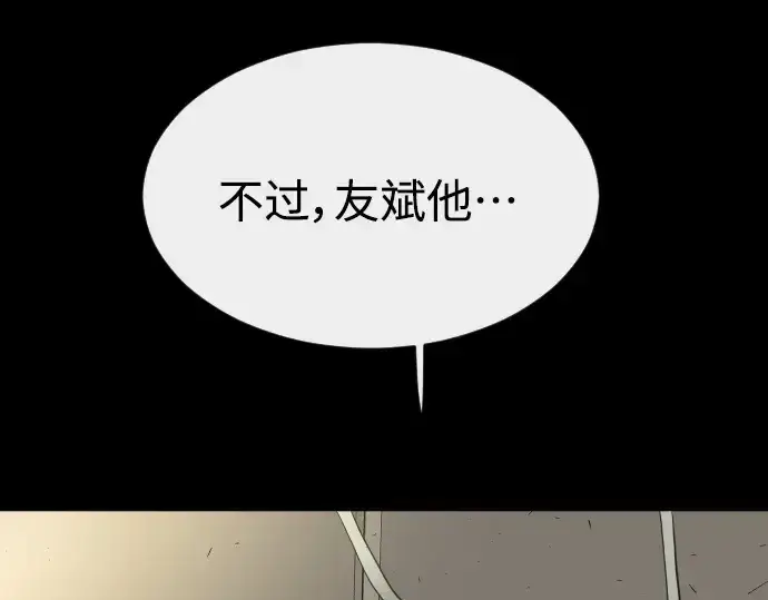 漫画《超人的时代》第二季 第12话第129张图
