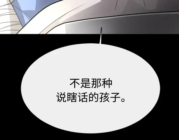 漫画《超人的时代》第二季 第12话第131张图