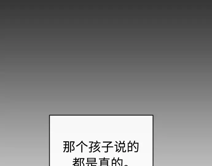 漫画《超人的时代》第二季 第12话第134张图