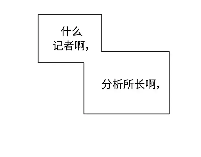 漫画《超人的时代》第二季 第12话第137张图