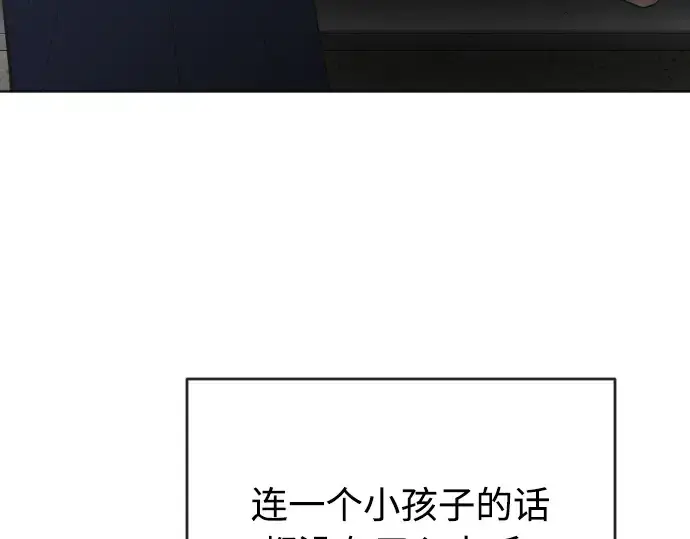 漫画《超人的时代》第二季 第12话第139张图