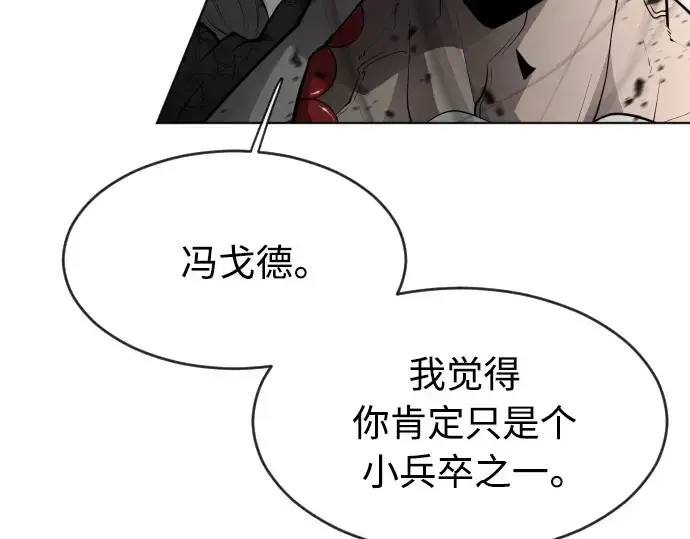 漫画《超人的时代》第二季 第12话第14张图