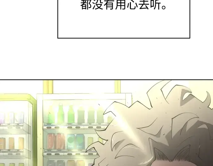 漫画《超人的时代》第二季 第12话第140张图