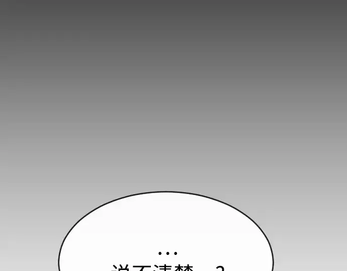 漫画《超人的时代》第二季 第12话第143张图