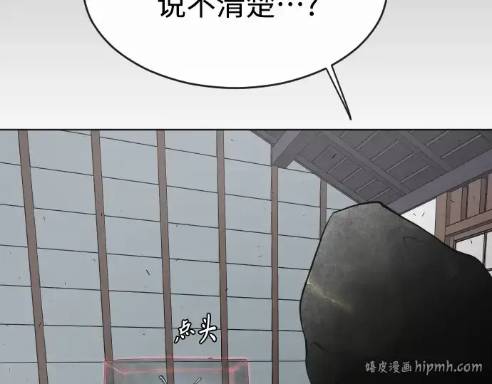 漫画《超人的时代》第二季 第12话第144张图