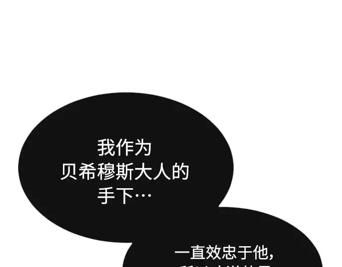 漫画《超人的时代》第二季 第12话第146张图