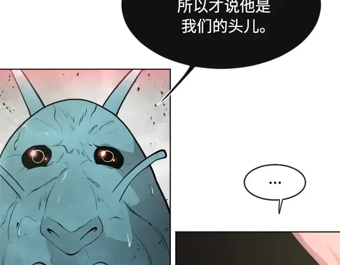 漫画《超人的时代》第二季 第12话第147张图