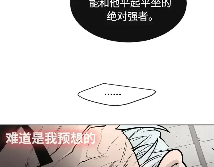 漫画《超人的时代》第二季 第12话第149张图