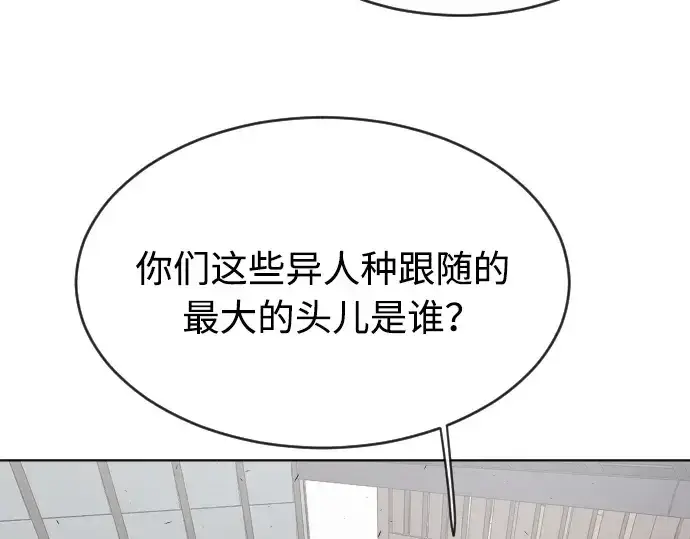 漫画《超人的时代》第二季 第12话第15张图