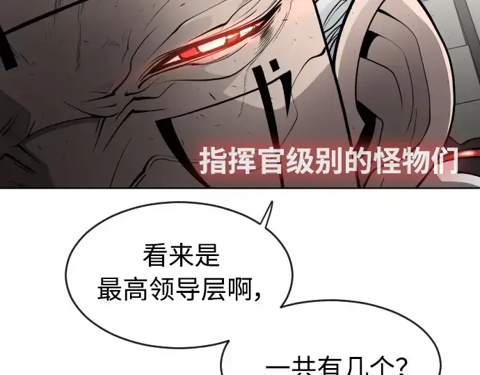 漫画《超人的时代》第二季 第12话第150张图