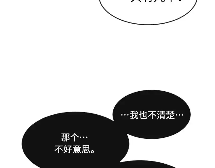 漫画《超人的时代》第二季 第12话第151张图