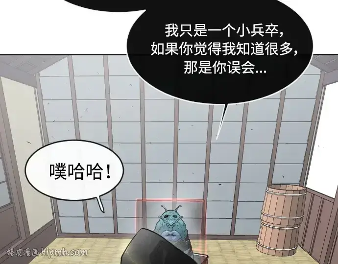 漫画《超人的时代》第二季 第12话第152张图