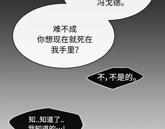 漫画《超人的时代》第二季 第12话第154张图