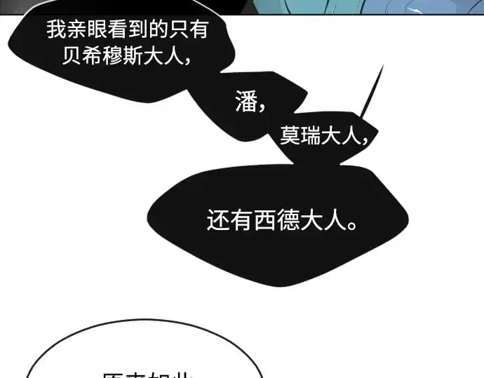 漫画《超人的时代》第二季 第12话第157张图