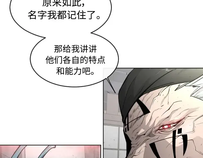 漫画《超人的时代》第二季 第12话第158张图