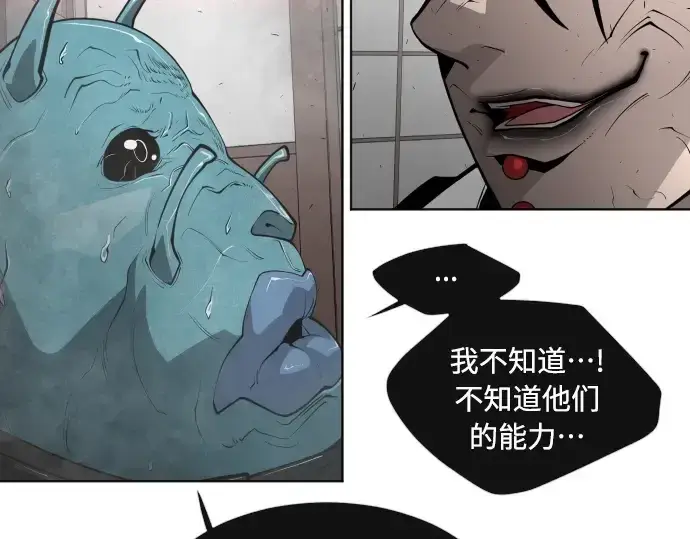 漫画《超人的时代》第二季 第12话第159张图