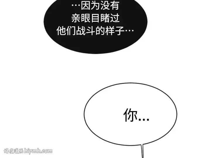 漫画《超人的时代》第二季 第12话第160张图
