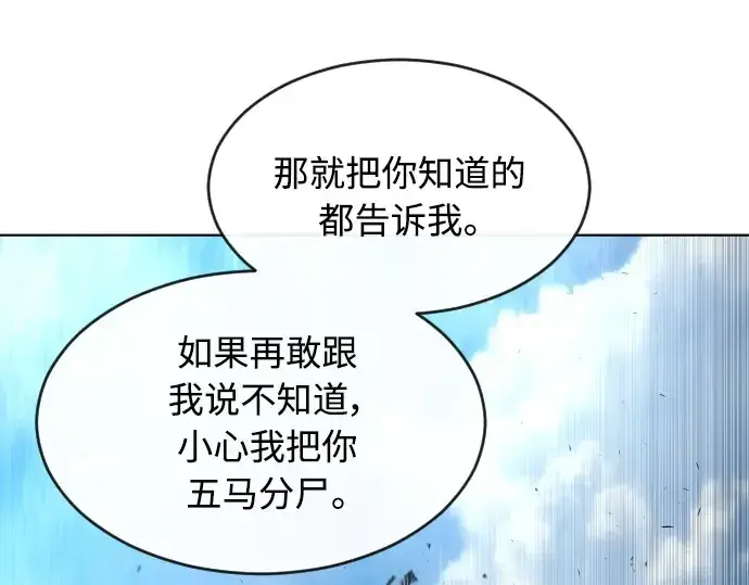 漫画《超人的时代》第二季 第12话第163张图