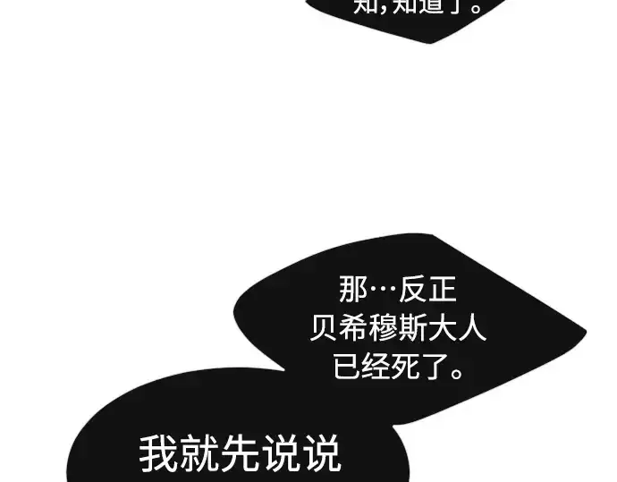 漫画《超人的时代》第二季 第12话第165张图