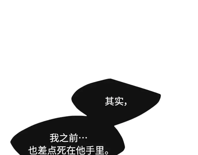 漫画《超人的时代》第二季 第12话第169张图