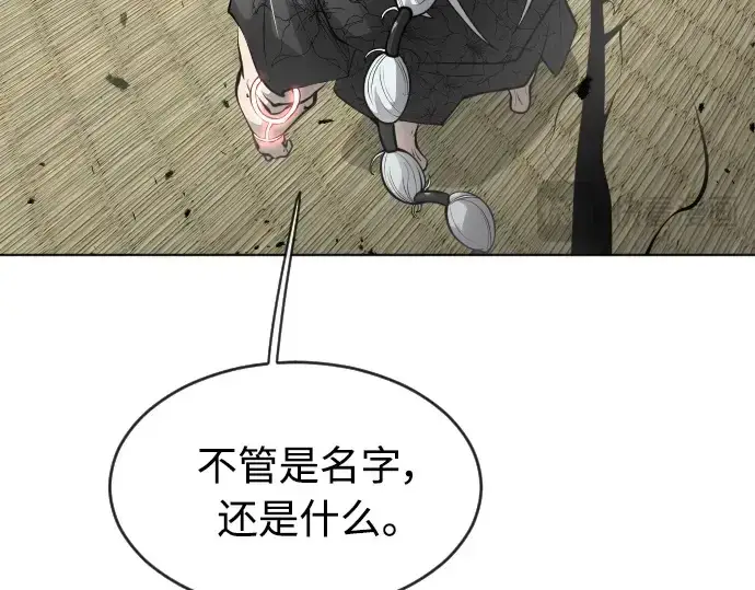 漫画《超人的时代》第二季 第12话第17张图