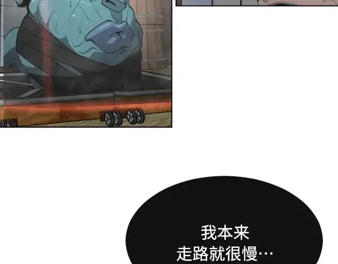 漫画《超人的时代》第二季 第12话第171张图