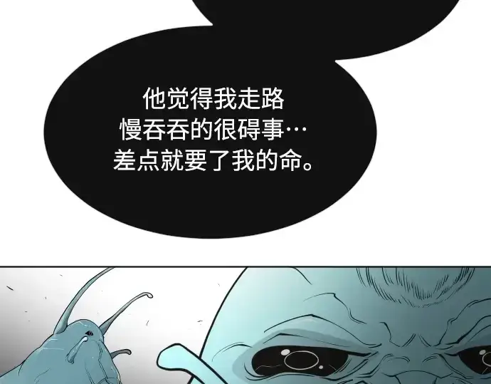 漫画《超人的时代》第二季 第12话第172张图