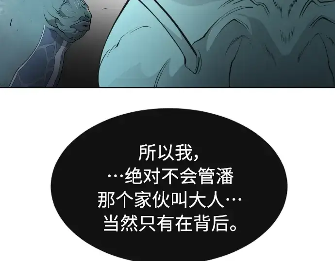 漫画《超人的时代》第二季 第12话第173张图