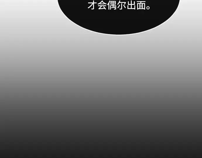 漫画《超人的时代》第二季 第12话第177张图