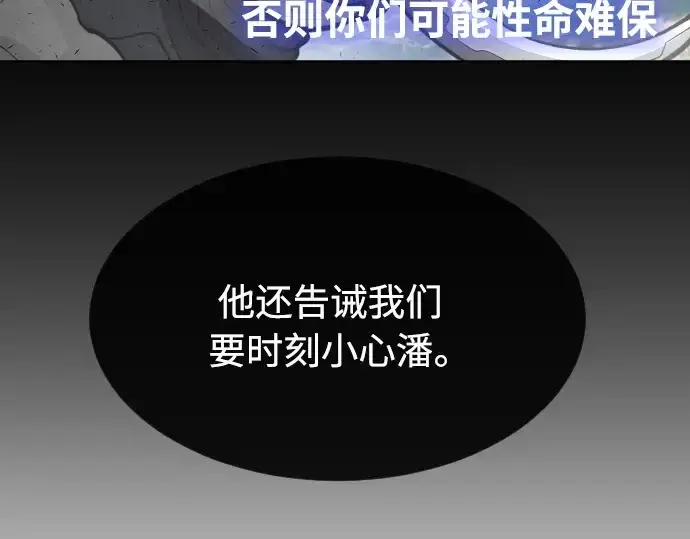 漫画《超人的时代》第二季 第12话第179张图