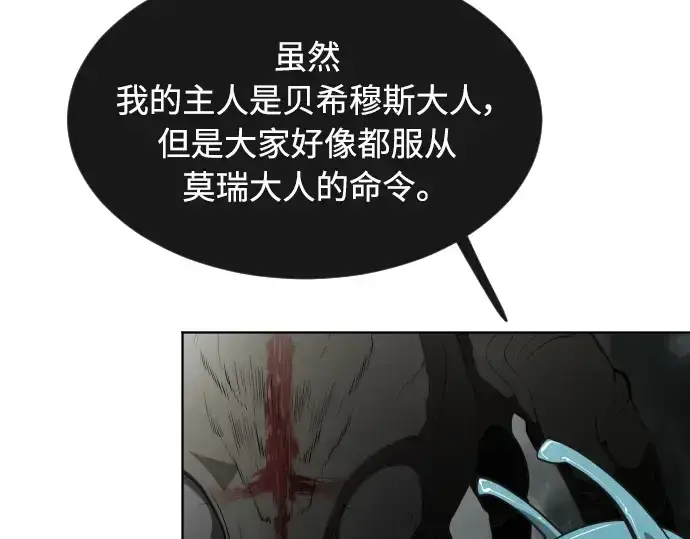漫画《超人的时代》第二季 第12话第183张图