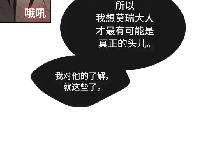 漫画《超人的时代》第二季 第12话第185张图