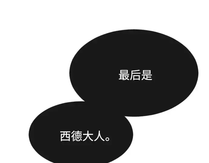 漫画《超人的时代》第二季 第12话第186张图