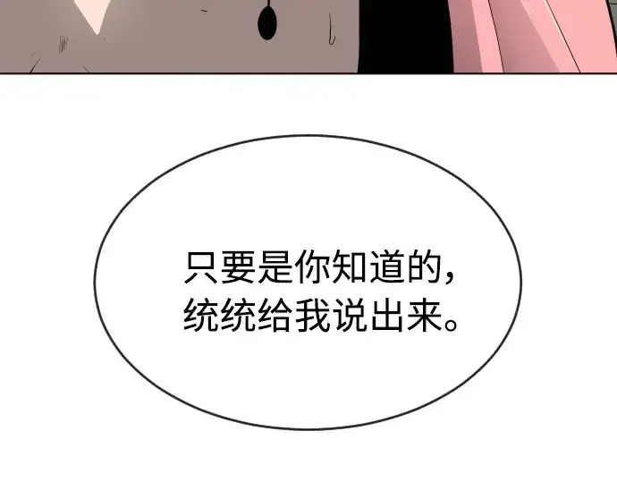 漫画《超人的时代》第二季 第12话第19张图
